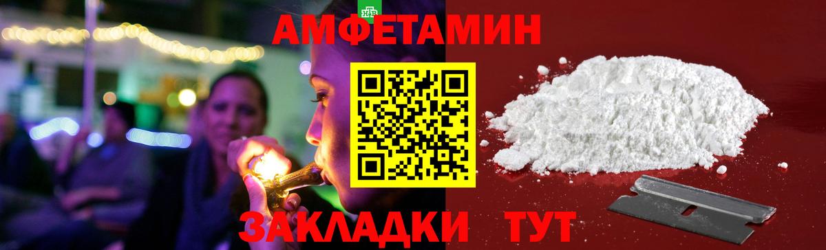 Amphetamine 98%  Вход с VPN  АМФ  Кропоткин 