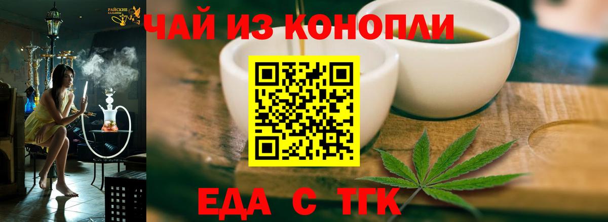 Кропоткин  Cannafood конопля  Вход с VPN 