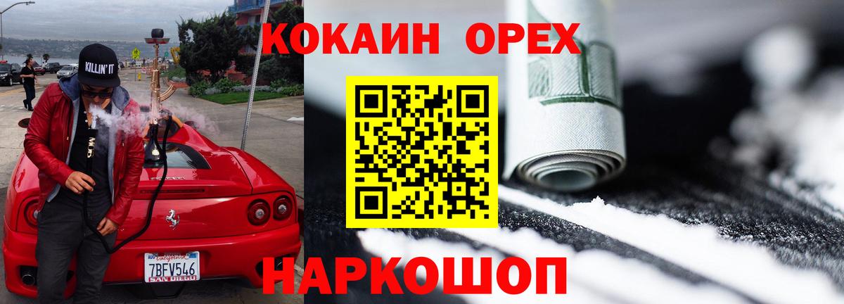 Cocaine Fish Scale  Вход с VPN  Кокаин  Кропоткин 