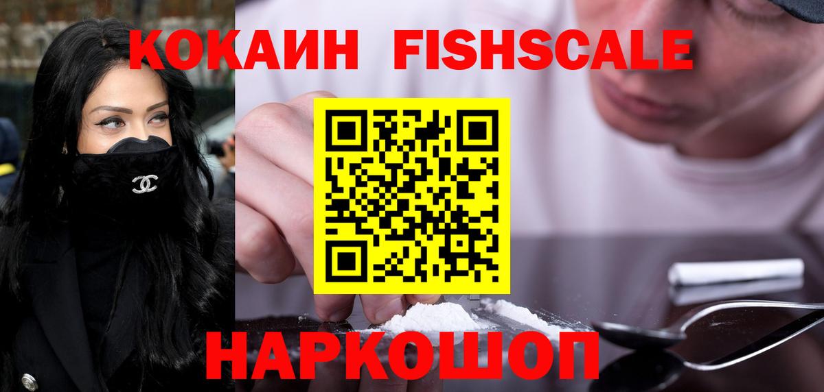 COCAIN 99% Кропоткин