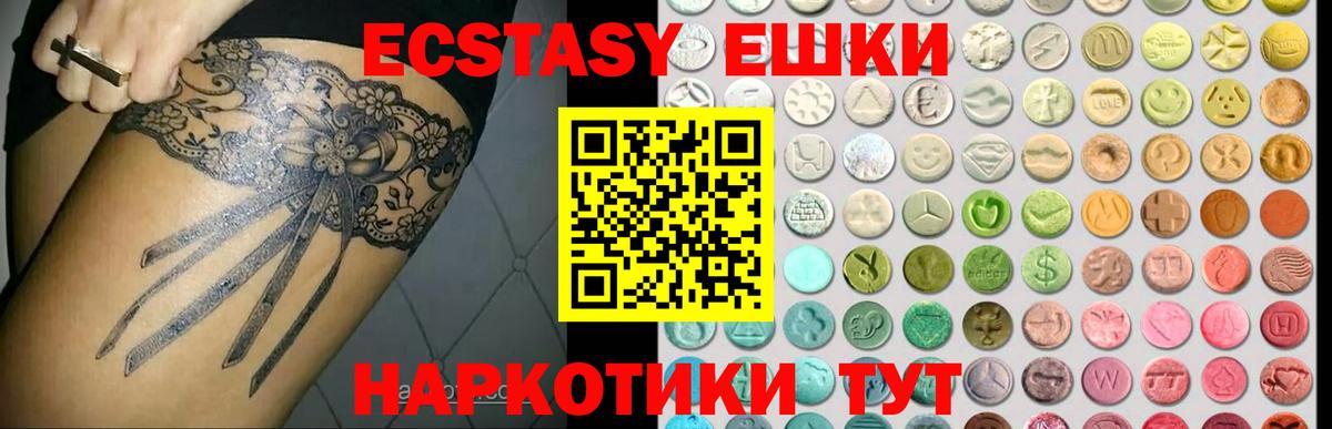 ЭКСТАЗИ Cube Кропоткин