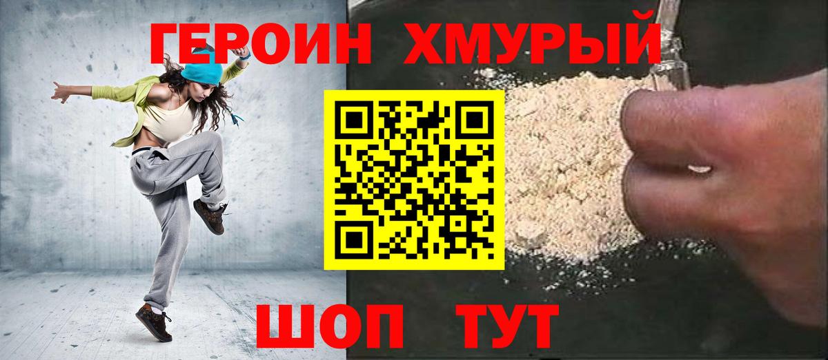 Героин афганец Кропоткин