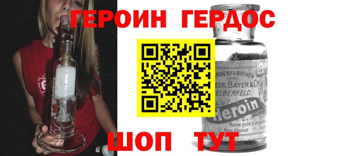 ГЕРОИН афганец  Вход с VPN  Кропоткин 
