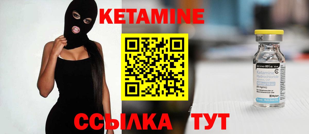 КЕТАМИН ketamine  Кетамин ketamine  Вход с VPN  Кропоткин 