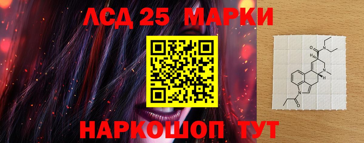 LSD-25 экстази кислота Кропоткин
