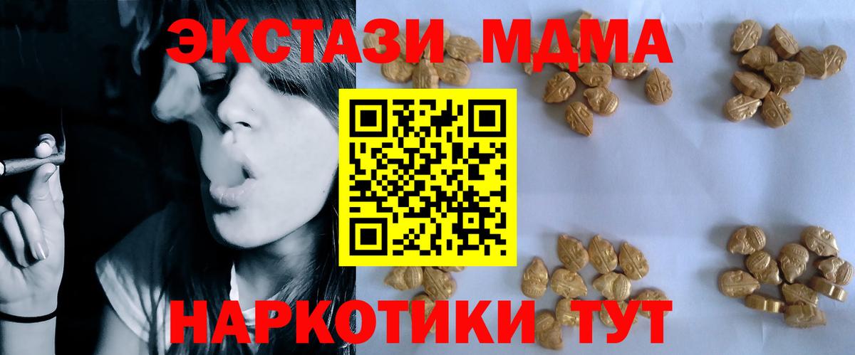 МДМА Molly  МДМА кристаллы  Кропоткин  МДМА  Вход с VPN 