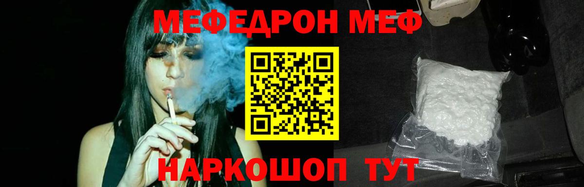 МЕФ мука Кропоткин