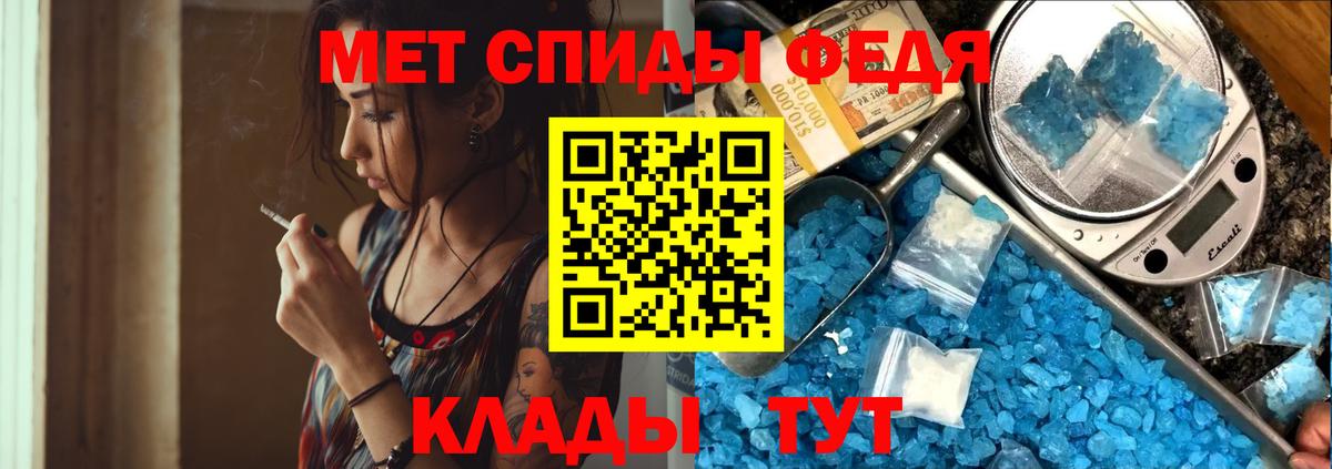 Первитин винт  МЕТАМФЕТАМИН  Кропоткин  Вход с VPN 