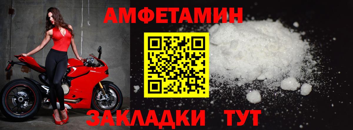 Метамфетамин пудра Кропоткин