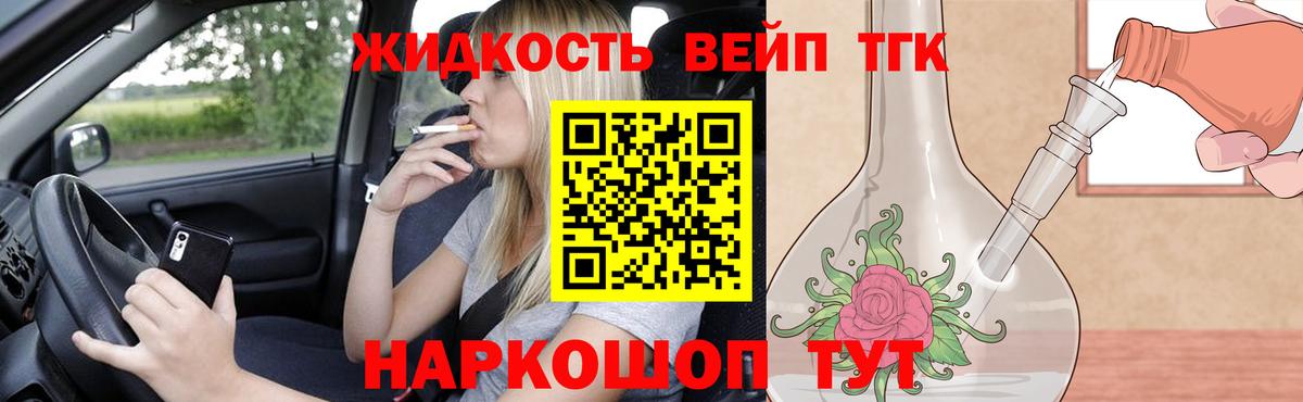Дистиллят ТГК гашишное масло  ТГК вейп  Вход с VPN  Кропоткин 