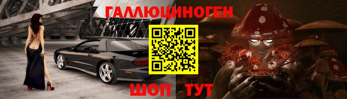 Галлюциногенные грибы Magic Shrooms Кропоткин